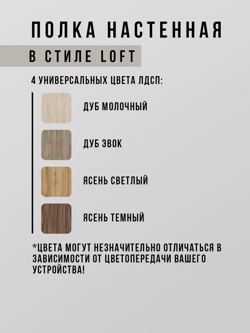 Полка настенная высокая лофт широкая