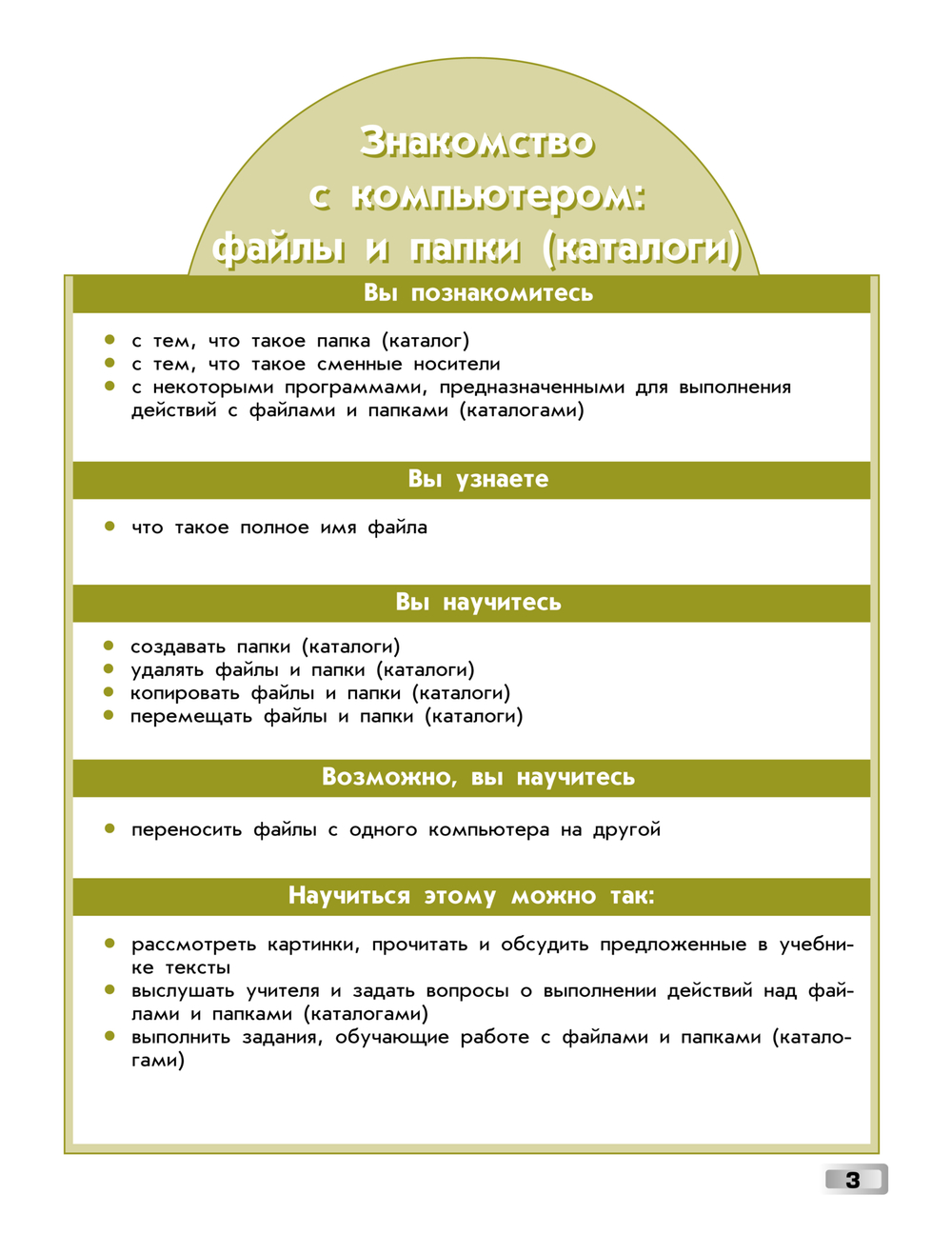 Информатика 4 кл. Информатика и ИКТ Учебник