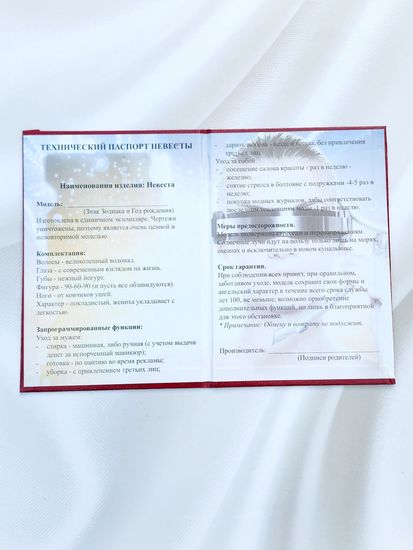 Диплом Брачный контракт