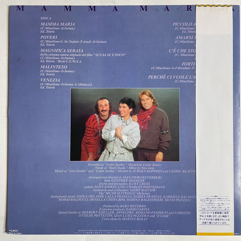 Винтажная виниловая пластинка LP Ricchi and Poveri Mamma Maria (Japan 1983) (Obi)