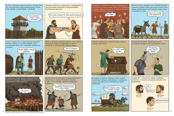 Древний Рим