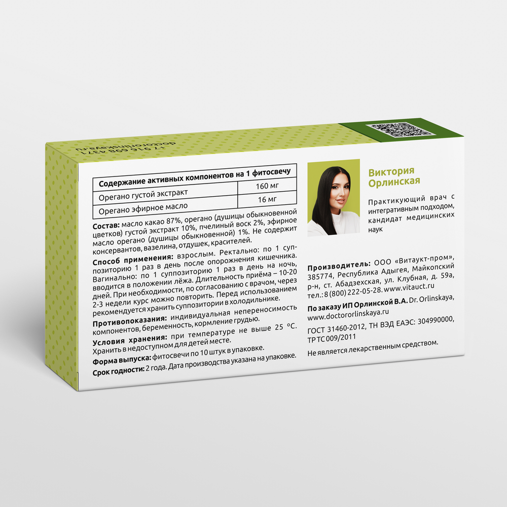 Фитосвечи с орегано.