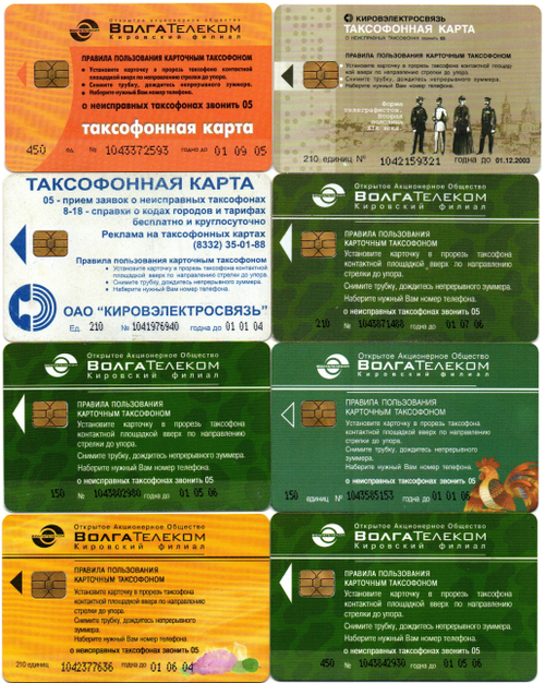 Набор из 8 разных таксофонных карт Волгателеком