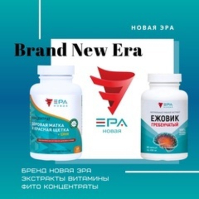 НОВАЯ ЭРА Фитокомплексы Бады Витамины