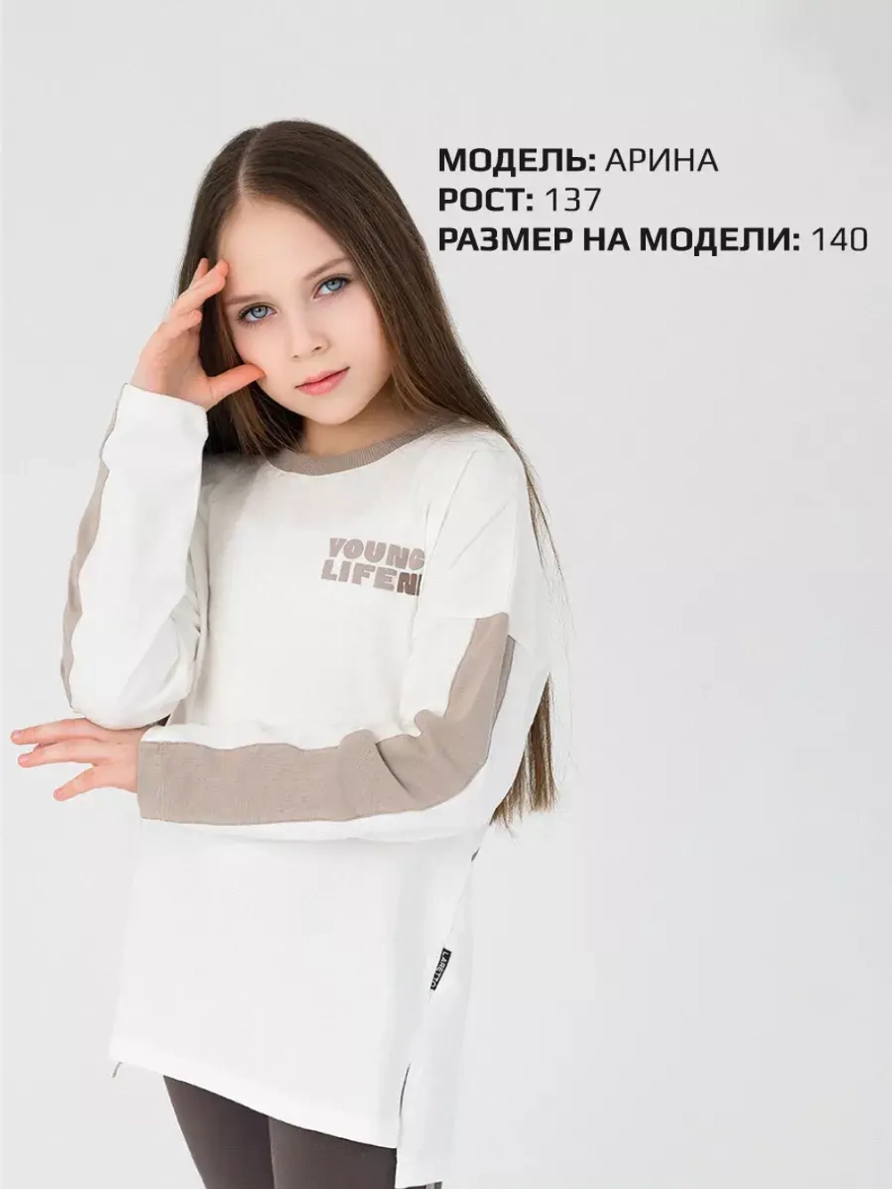 Лонгслив для девочки оверсайз