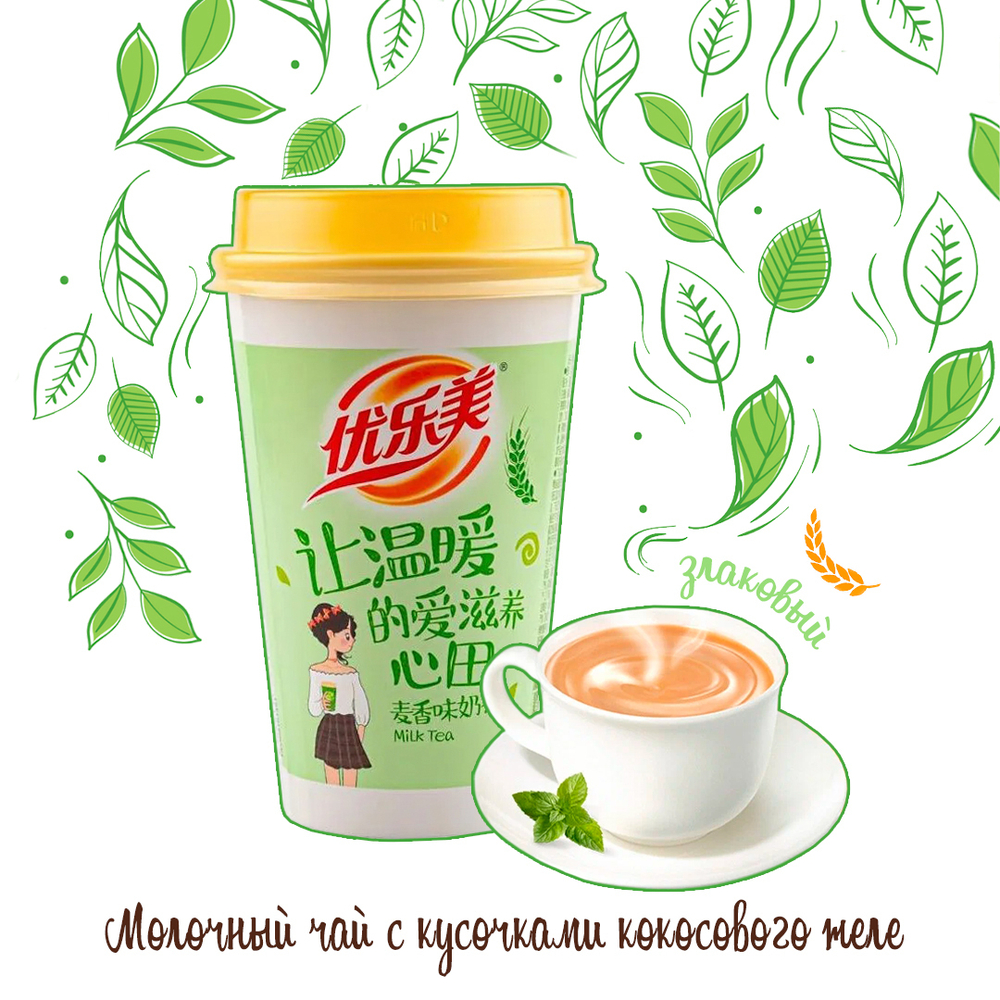 Набор для приготовления молочного чая Milk Tea вкус злаков 80 г