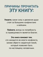 Большой конфликт