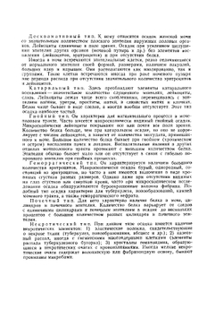 Атлас микроскопии осадков мочи | В.Я. Краевский