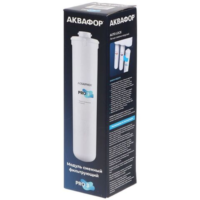 Картридж сменный Аквафор, Pro 3, 508582, фильтрующий модуль