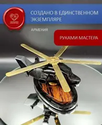 Военно-транспортный вертолет малый в подарочной коробке