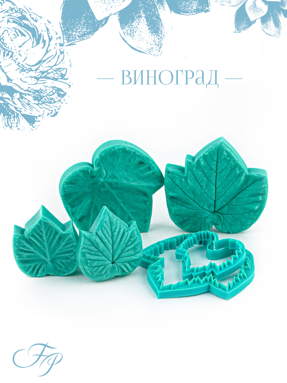 Виноград