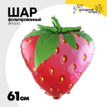 Шар Фольгированный Клубника (Красный)