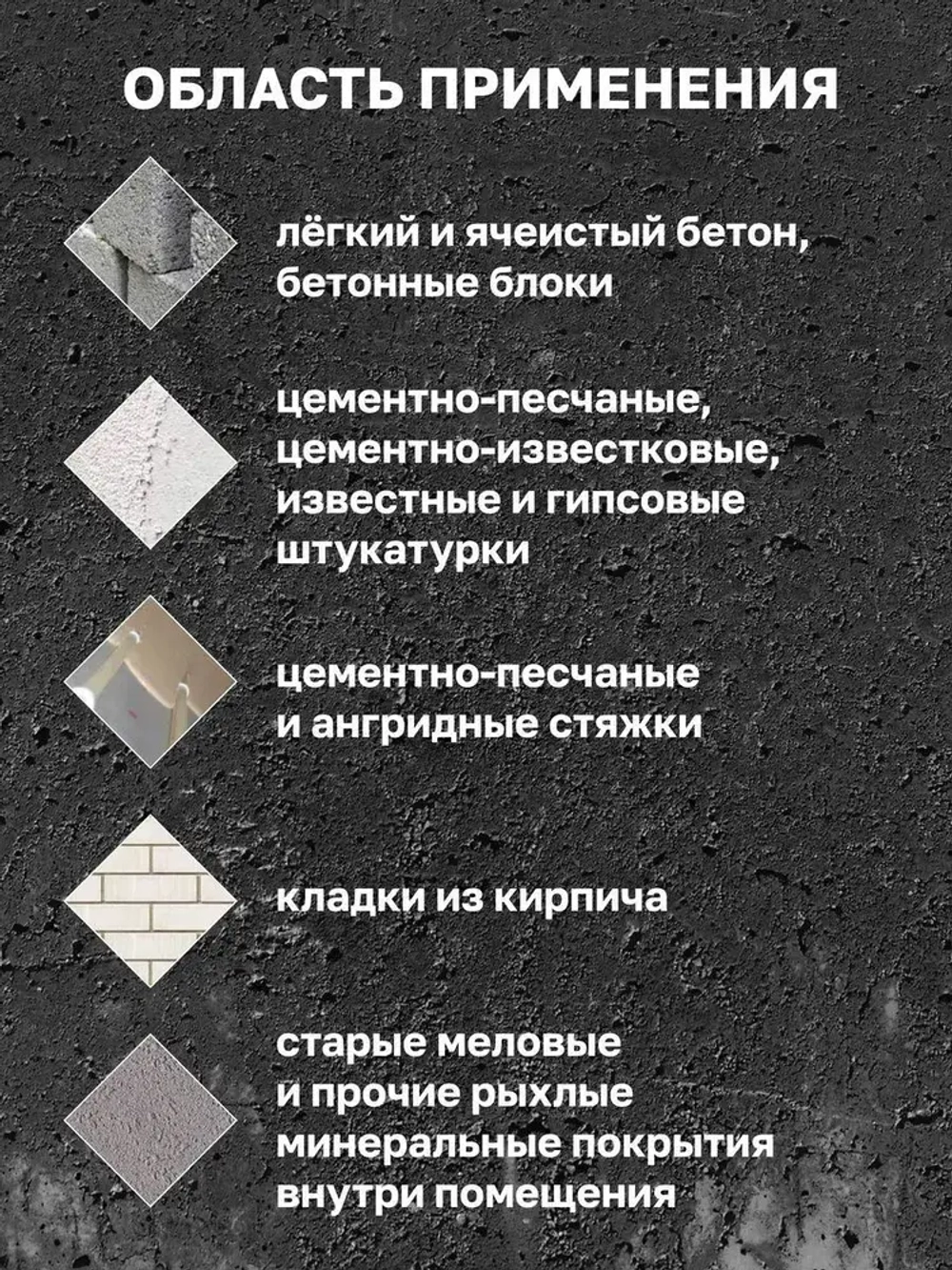 Грунтовка для стен под обои и покраску 5л