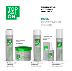 ПИЛИНГ-ШАМПУНЬ ДЛЯ ВОЛОС И КОЖИ ГОЛОВЫ ESTEL TOP SALON PRO.ВОССТАНОВЛЕНИЕ