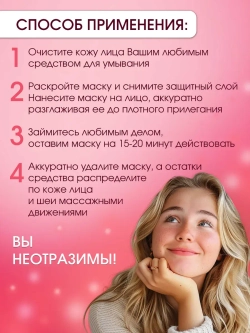 Набор тканевых масок для лица 30 шт