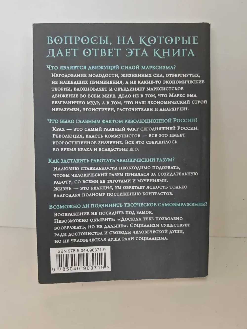 Россия во мгле
