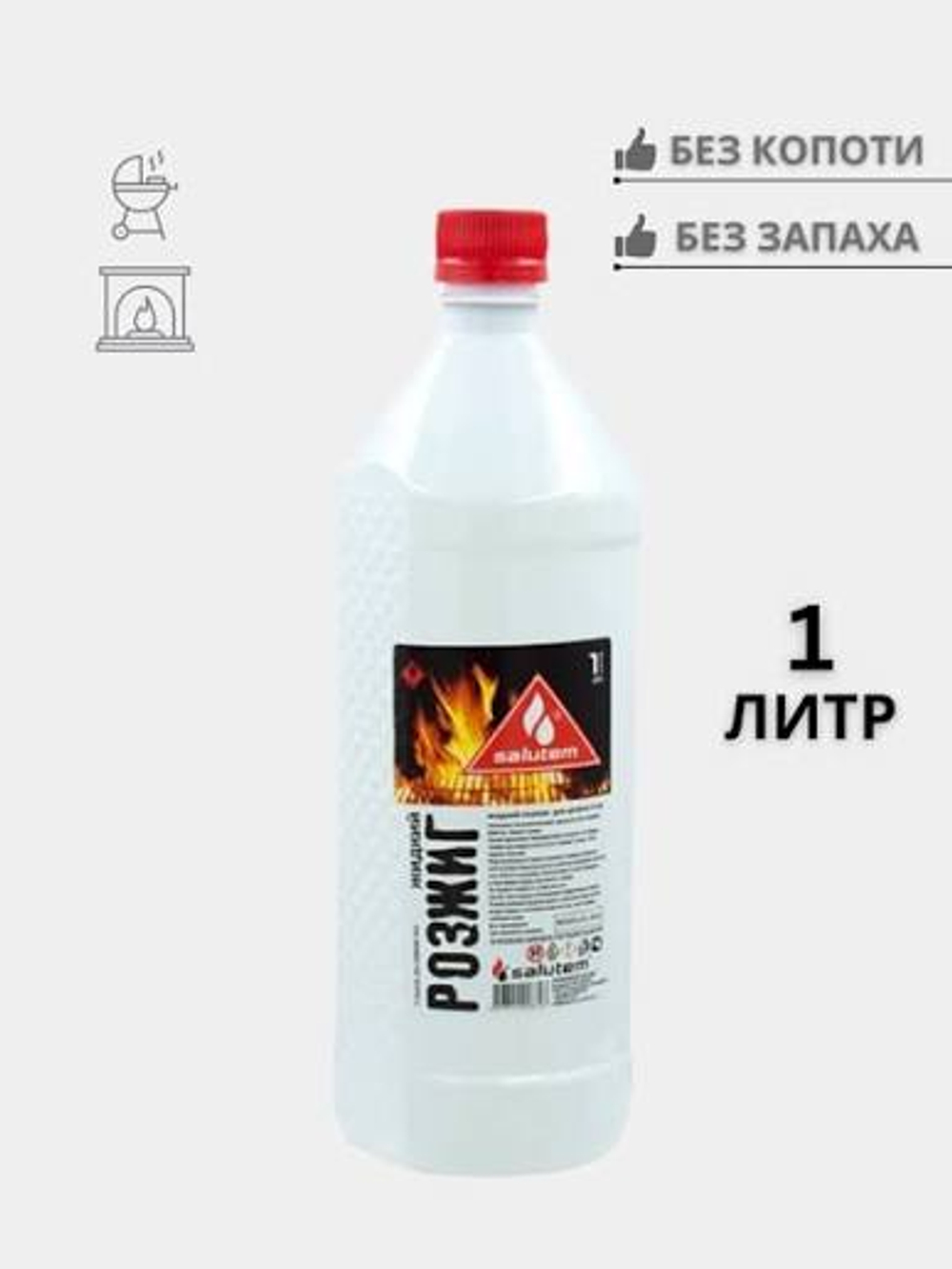 Розжиг 1л