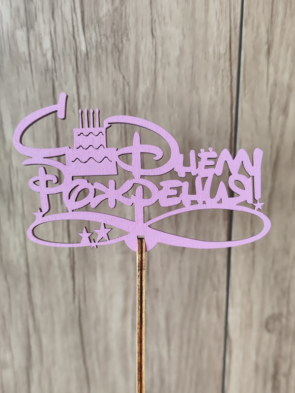 Топпер "С днём рождения"