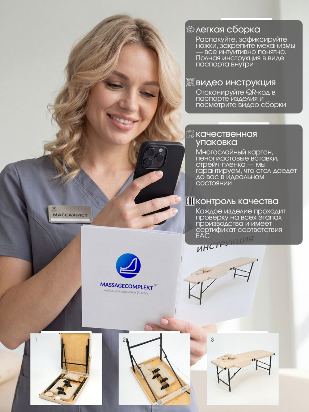 Массажная кушетка, стол складной с регулировкой высоты Massagecomplekt, 180*60, c подлокотниками