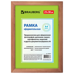 Рамка 21х30 см, дерево, багет 18 мм, BRAUBERG "HIT", темнаявишня, стекло