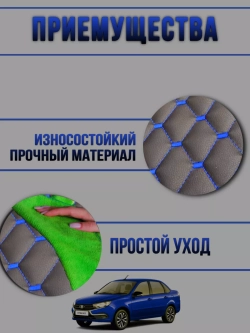 Чехлы на козырьки Лада Гранта, Калина, Датсун (синий Рубин)