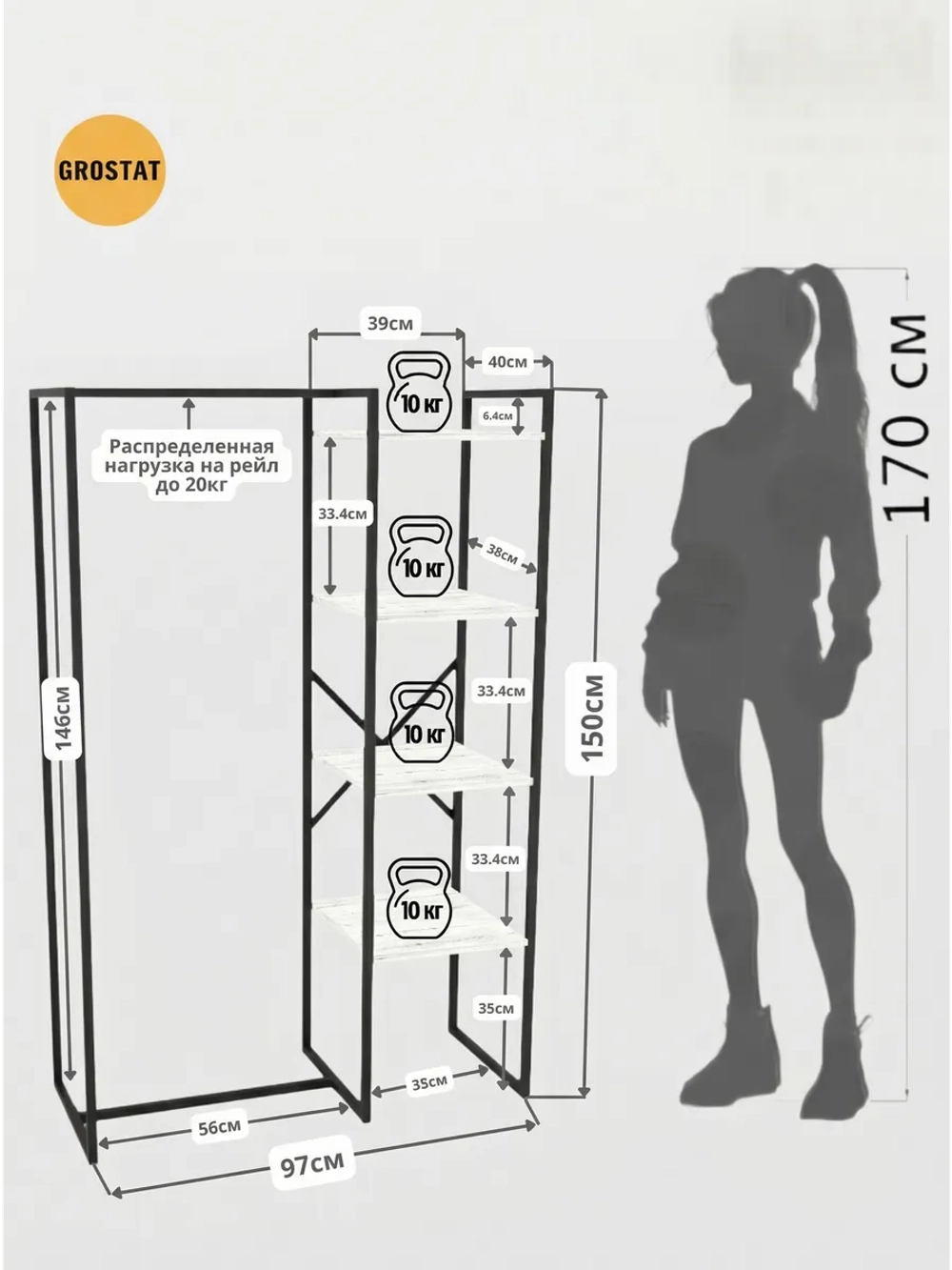 Вешалка напольная для одежды с полками LUCID