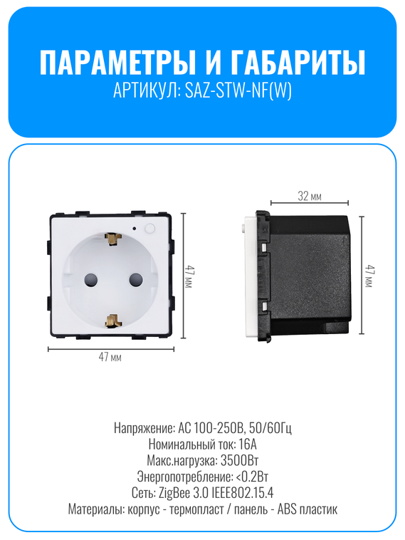 Умная ZigBee розетка с заземлением Smart Aura серия Classic без рамки