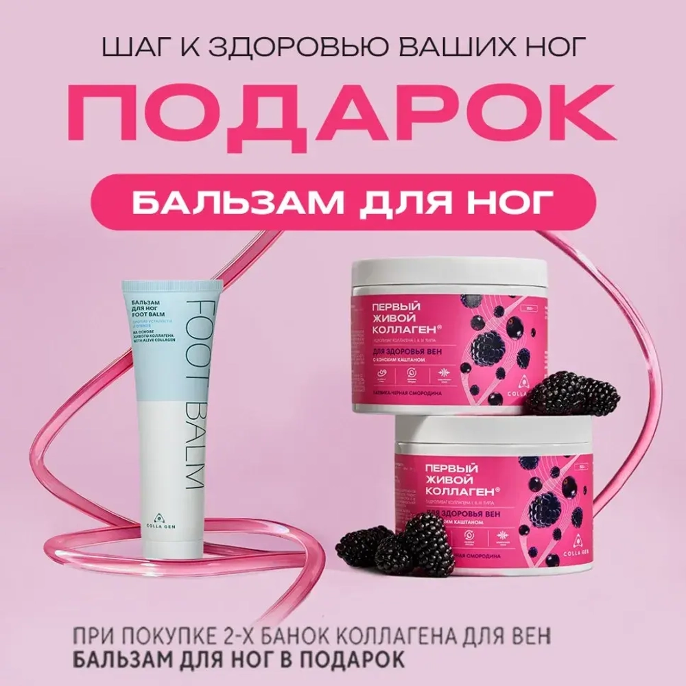 Шаг к здоровью