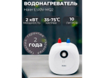 Водонагреватель Haier 10 литров (ES10V-MQ2, бак ЭМАЛЬ)