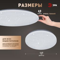 Светильник потолочный светодиодный ЭРА Классик без ДУ SPB-6 Slim Neo 70W-6,5K 6500K | Светильники SPB-6 без ДУ
