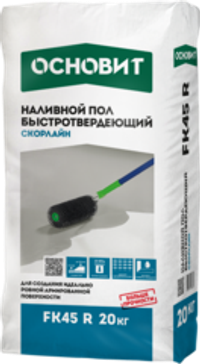 ОСНОВИТ наливной пол СКОРЛАЙН FK45 R (20кг) быстротвердеющий от 2 до 100 мм