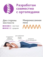 Матрас 160*80*11 см "Soft massage foam" comfort (Пена Perfect Foam + массажная пена)
