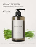 Mariee HOME Мыло жидкое Ветивер 460мл