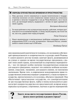Основы российской государственности. Учебное пособие