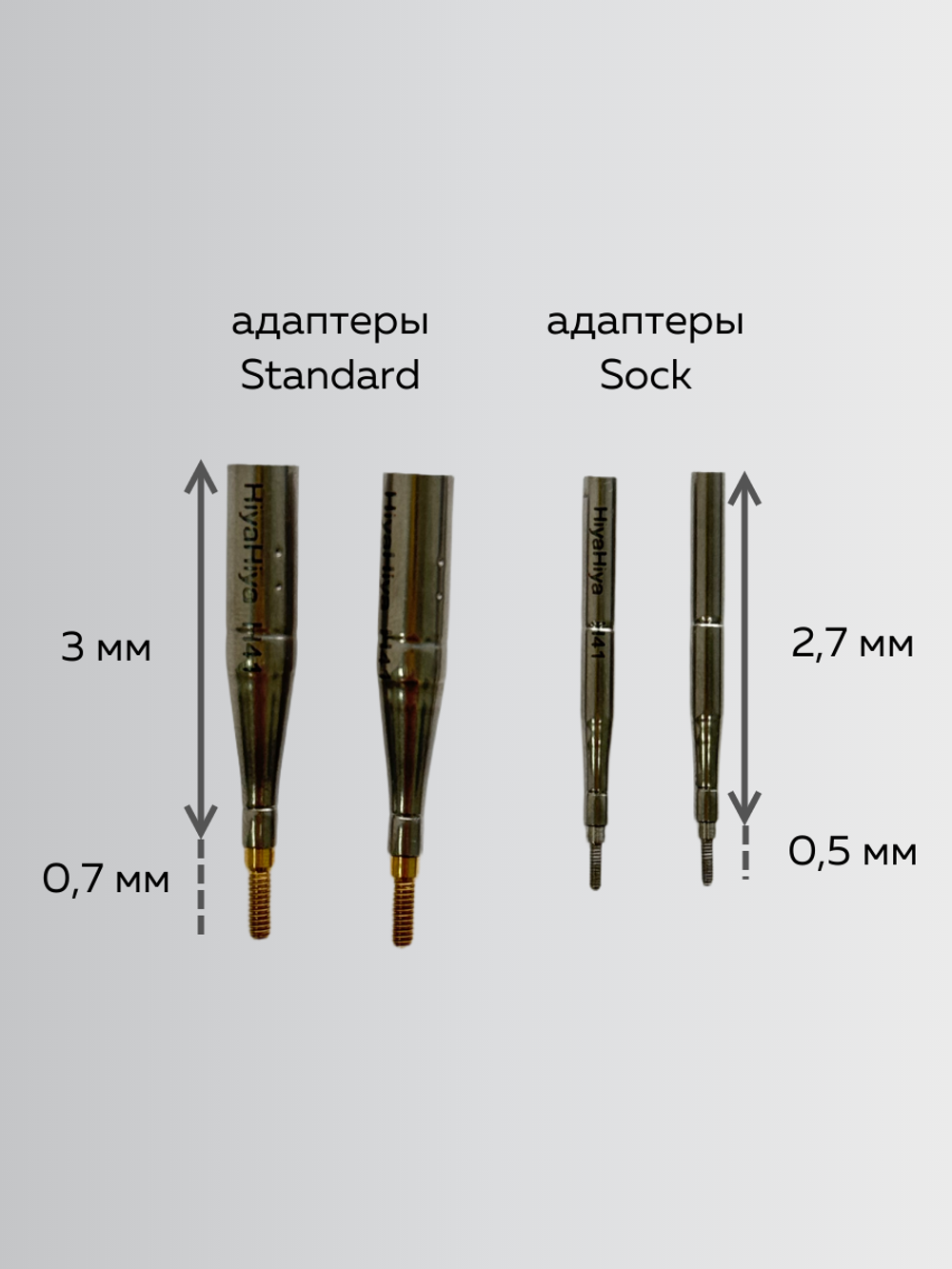 адаптеры standard для лески small