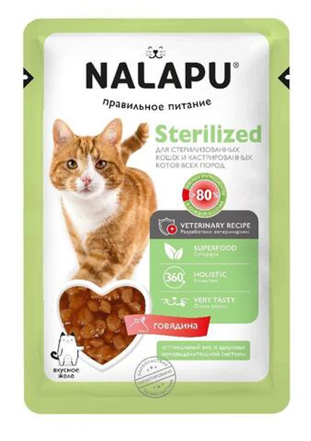 NALAPU Паучи для стерилизованных кошек Говядина в желе, 77гр