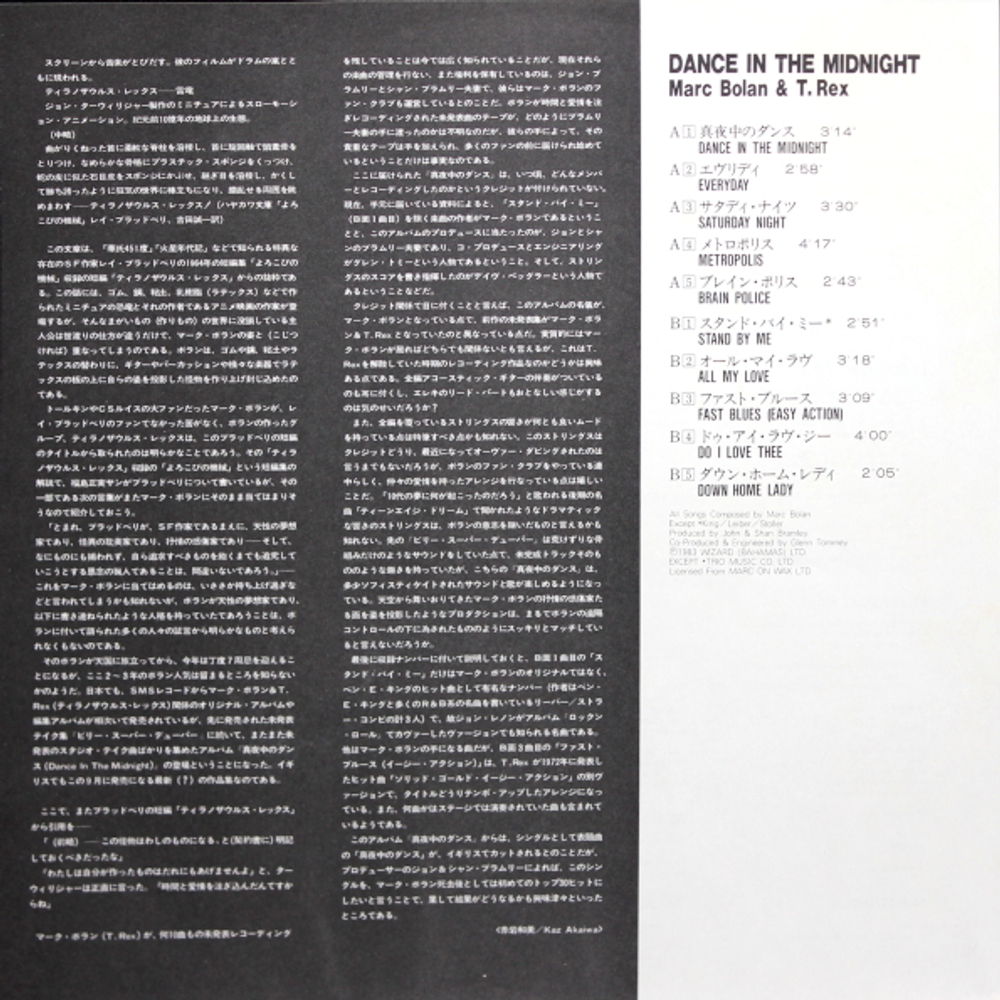 Marc Bolan / Dance In The Midnight (LP)