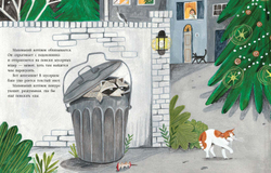 Замурчательное Рождество