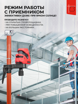 Уровень лазерный CONDTROL Neo X200 Set штатив в кейсе(1-2-123)