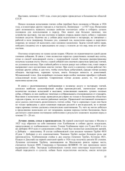 Гончие собаки | В. В. Соловьев