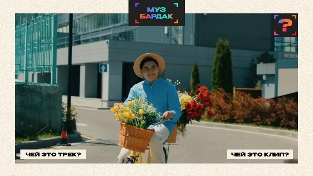 «Муз Квиз»