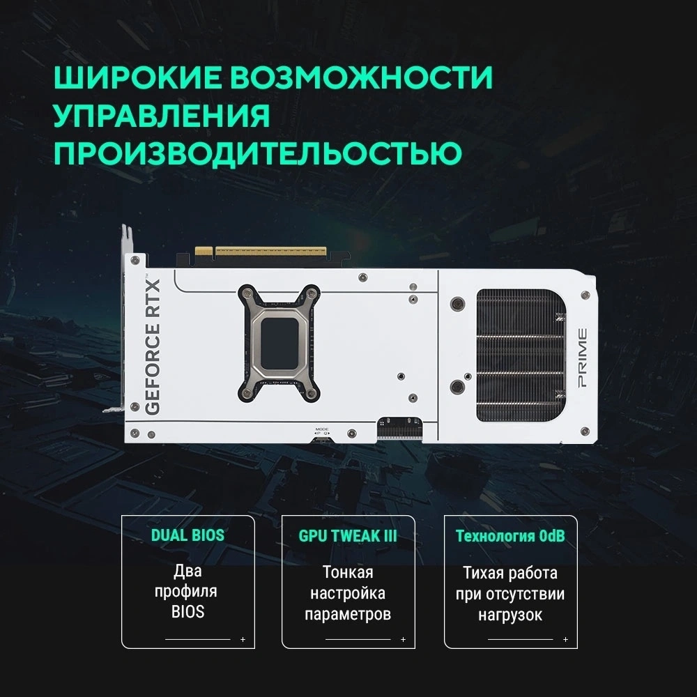 Видеокарта Asus GeForce RTX 5070 Prime OC 12GB white <90YV0M19-M0NA00>
