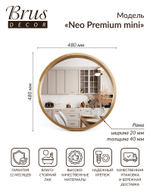 Зеркало интерьерное в круглой раме из натурального Дуба NEO Premium mini 48см