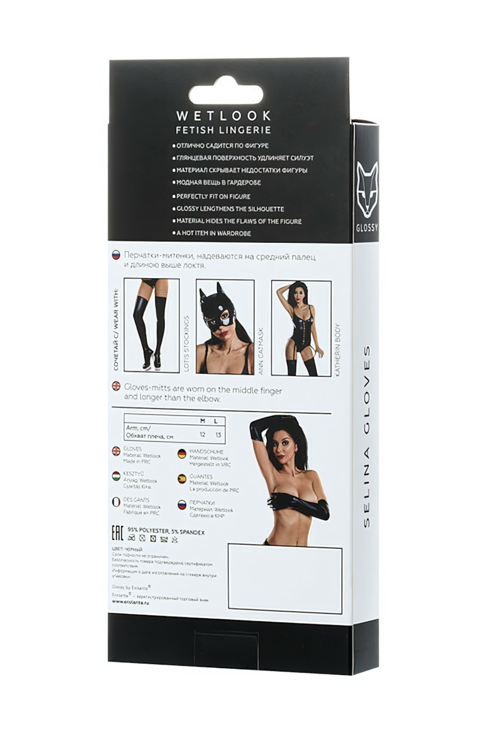 Черные эластичные перчатки выше локтя Glossy M (44) (Цвет: черный)