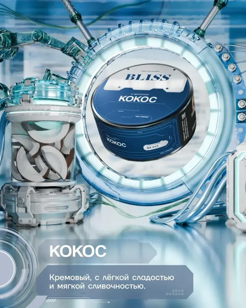 BLISS - Кокос (250г)