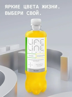 Напиток LifeLine Light без сахара, с витаминами, Recess, гуава и маракуйя, без газа 0,5 л