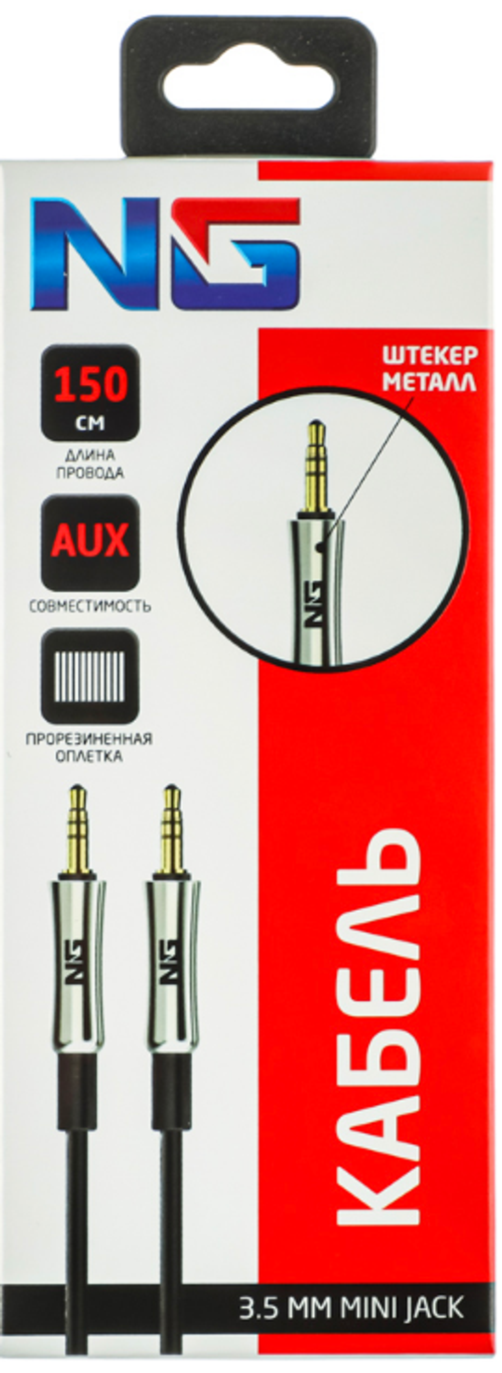 Шнур AUX  3,5мм 1,5м mini jack прорезиненный NEW GALAXY 788046