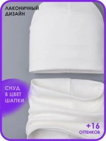 Шапка детская осенняя и снуд