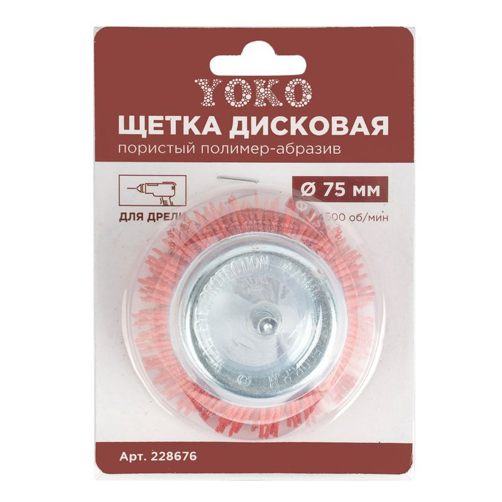 Щетка чашечная 75 мм для дрели, проволока полимер-абразив Yoko