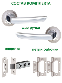 Ручка дверная межкомнатная с защелкой